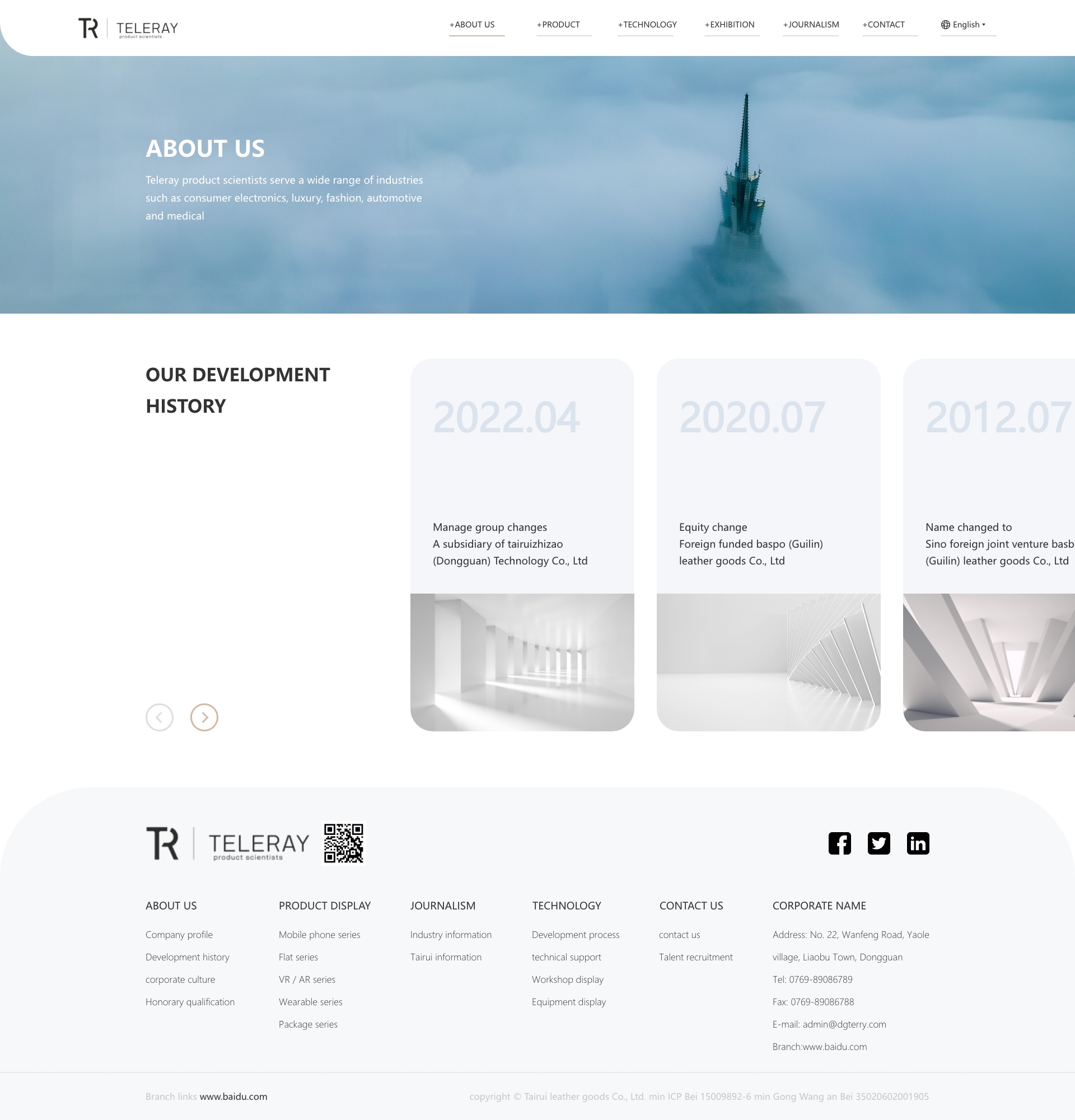 4 关于平博-发展历程.jpg